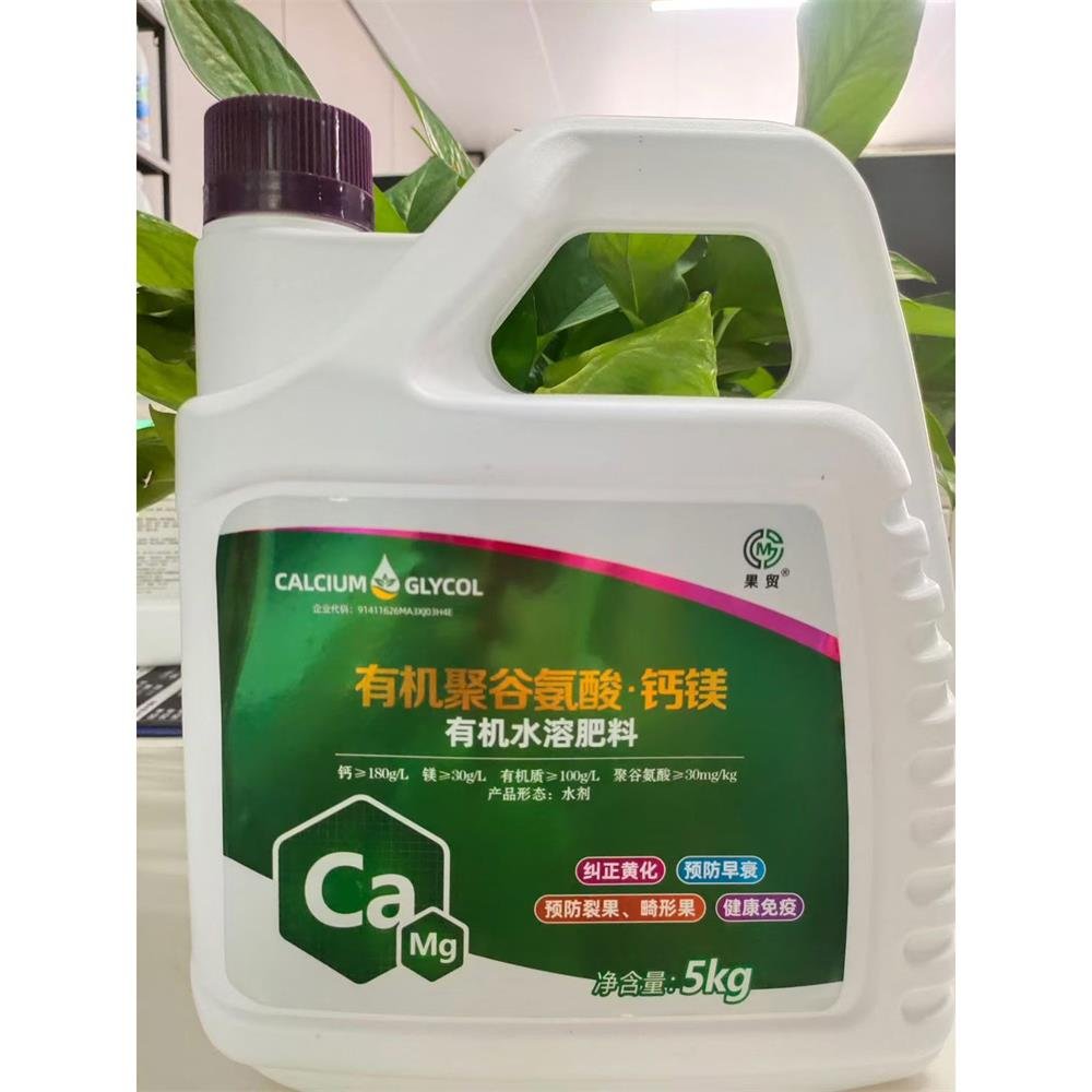 Organic polyglutamic acid Calcium magnesium water-soluble fertilizer Organic polyglutamic acid Calcium magnesium water-soluble fertilizer