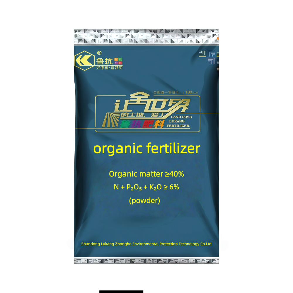 Bio organic fertilizer (powder)